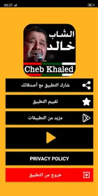 أغاني الشاب خالد بدون نت 2020 Cheb Khaled android App screenshot 3